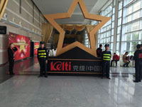 临时执勤之克缇(中国)忠诚大奖活动