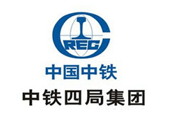 中铁四局集团