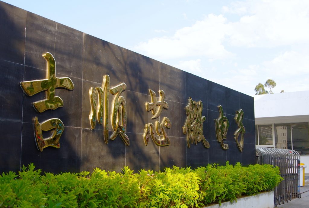 厦门吉顺芯微电子有限公司